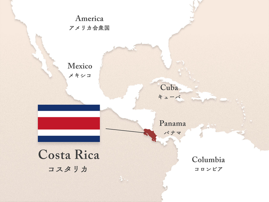 Costa Rica／コスタリカ