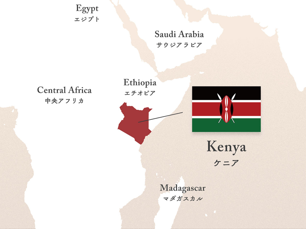 Kenya／ケニア