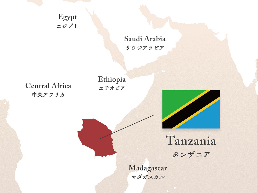 Tanzania／タンザニア