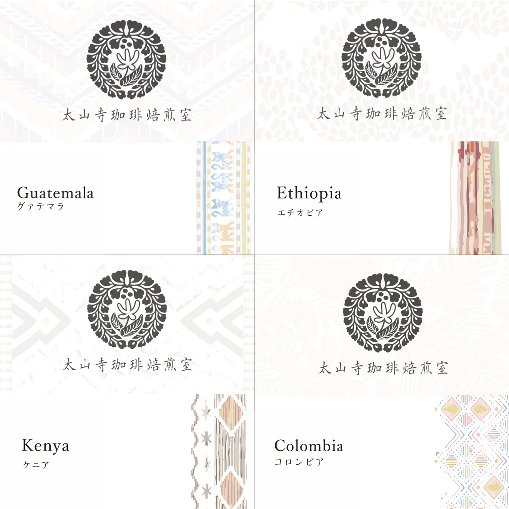 New Crop 飲み比べセット
